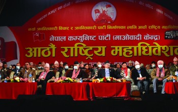 नेतृत्व चयनविनै सकियो माओवादीको महाधिवेशन