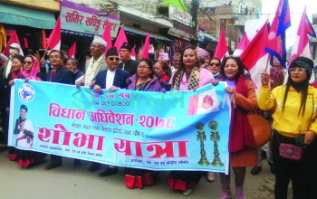 नेपालगन्जमा नेवाः देय् दबूको विधान महाधिवेशन शुरु