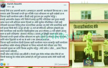 बैतडीबाट अपहरणमा परेका शिक्षक हरिशको राप्ती किनारबाट उद्धार, अपहरणकारी खोज्दै बाँके प्रहरी
