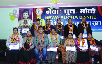 नेवाः पुचः बाँकेको अध्यक्षमा जितेन्द्र निर्विरोध