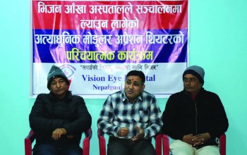 भिजन आँखा अस्पतालमा अत्याधुनिक ‘मोडुलर अप्रेशन थियटर’ सञ्चालनमा