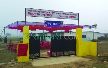 खजुरामा विपन्न परिवारका लागि एक करोडको सामुहिक आवास निर्माण