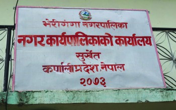 वडाध्यक्ष कार्कीको निधनमा सार्वजनिक बिदा