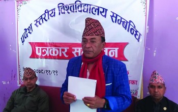 खाजुरामा प्रदेश बिश्व बिद्यालय ल्याउन संघर्ष समिति बनाइदैँ