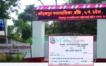 ‘पार्टी नमिल्दा’ कोहलपुरका वडाध्यक्ष कर्णसिंहले जन्मदर्ता दिएनन्