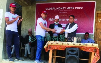 बित्तीय साक्षरता तथा शैक्षिक सामाग्री वितरण