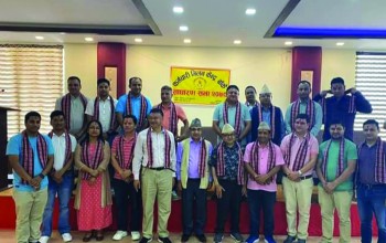 कर्मचारी मिलन केन्द्र बाँकेको नयाँ नेतृत्व चयन