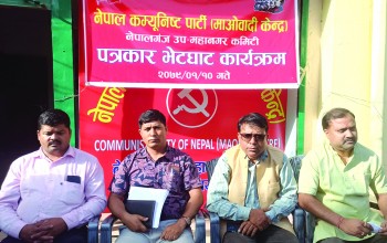 माओवादी बिच्कियो, नेपालगन्जमा एक्लै लड्ने