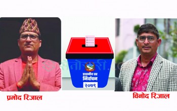 नेपालगन्ज र कोहलपुरमा दुई सहोदर दाजुभाइबीच प्रतिस्पर्धा