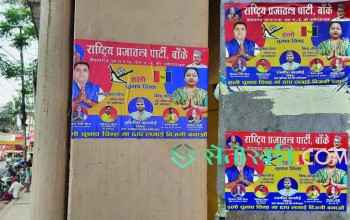 नेपालगन्ज मेयरका उम्मेद्वार नन्दलाल वैश्यले आचारसंहिता उल्लङ्घन गरे