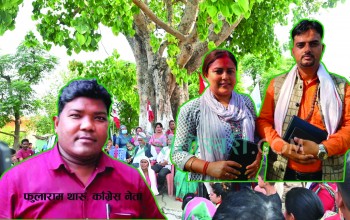 ‘कोहलपुरमा काँग्रेसका उम्मेदवारलाई जिताउनुको विकल्प छैन’ : फुलाराम थारु