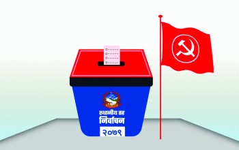 अन्तरघातिलाई माओवादी केन्द्रले कारवाही गर्‍यो