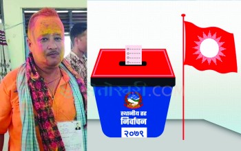 नेपालगन्ज ६ मा एमालेका समीर पुनः दोहोरिए