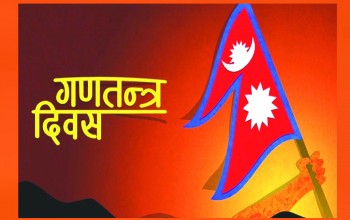गणतन्त्र दिवस तीन दिनसम्म मनाइदैँ