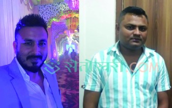 जिप्रका बाँके : दर्ता नम्बर ५४८