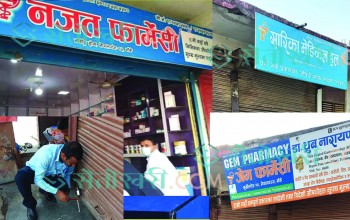 नेपालगन्जका ४ फार्मेसीलाई निलम्बनको कारबाही