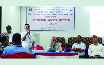 आयोगको सिफारिस कार्यान्वयनमा सरकार उदासिन