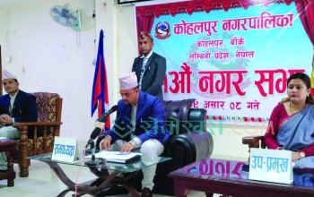 कोहलपुर नगरपालिकाले ल्यायो एक अर्ब १६ करोड ७६ लाखको बजेट