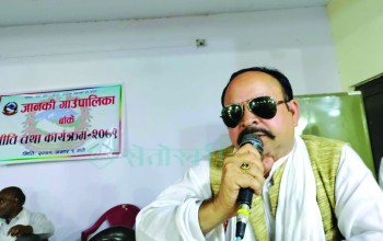 जानकीको नीति तथा कार्यक्रम : सुशासन प्रर्बद्धनमा जोड