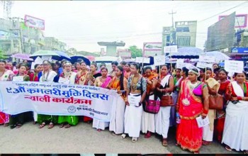 विरोध गर्दै मनाइयो नवौँ मुक्त कमलरी दिवस