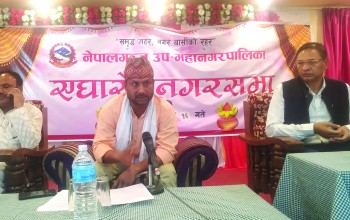 दुई विधेयक पारित गर्दै नेपालगन्जको ११ औं नगरसभा सम्पन्न