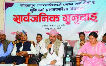 ८ बुदेँ प्रतिबद्धतासहित कोहलपुर नगरपालिकाको सार्वजनिक सुनुवाई सम्पन्न