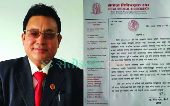 अग्रिम हाजिरी गर्ने डाक्टरविरुद्ध बोलेका श्रेष्ठ विरुद्ध कानूनी उपचार खोज्ने संघको चेतावनी