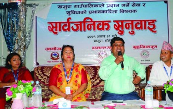 खजुरालाई समृद्ध बनाउन सामुहिक प्रतिबद्धता
