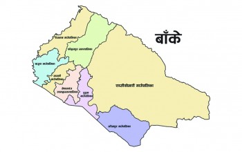 बाँकेका ८ स्थानीय तहमा ४५ करोड बढि बेरुजु