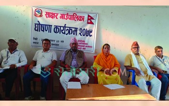 डुडुवा साक्षर गाउँपालिका घोषणा