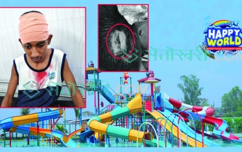 हवल्दारपुरको ह्याप्पी वर्ल्ड वाटर पार्कमा दुर्घटना, बालकको टाउको फुट्यो