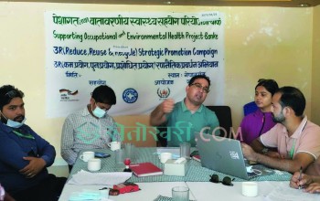 फोहर व्यवस्थापनमा सचेतना बढाउन विशेष अभियान