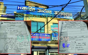 कान्ति आरोग्य अस्पतालमा विरामीको पेट चिरियो, एपेन्डिक्स भेटिएन