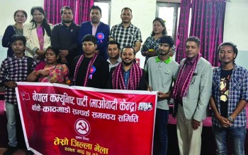 युवा ब्यवसायी दीपेन्द्रको नेतृत्वमा ‘बाँके–काठमाण्डौं सम्पर्क समन्वय समिति’