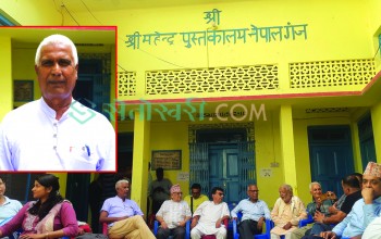 साढे दुई दशकपछि महेन्द्र पुस्तकालयले नेतृत्व पायो