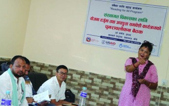 ‘विद्यालयमा अपाङ्गमैत्री वातावरण बनाउन आवश्यक’