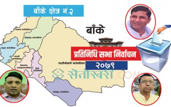 चुनाव लड्न मन्त्री राईलाई असहज, आफ्नै भाई समशुलले दिदैँ टक्कर