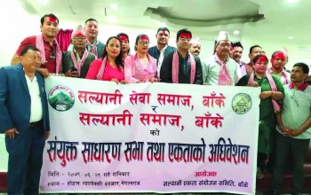 सल्यानी समाज बाँकेको अध्यक्षमा चन्द चयन