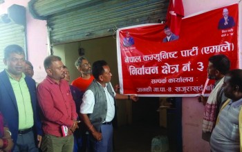 एमाले बाँके क्षेत्र नम्बर–३ ‘ख’ को सम्पर्क कार्यालय जानकीमा