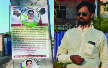 निर्वाचन आचारसंहिता विरुद्ध स्वतन्त्र उम्मेदवार शेषको पोष्टरमाथि इस्तियाकको स्टिकर