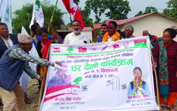चिसापानीबाट सुरु गरे राठौरले घरदैलो