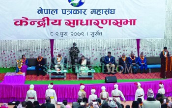 १५ बुँदे घोषणापत्र सार्वजनिकसंगै महासंघको साधारण सभा सकियो (पूर्णपाठ)