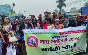 नेपालगन्जमा प्रदेश स्तरीय माघ महोत्सव शुरु