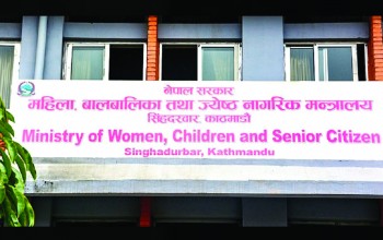 मानव बेचबिखन तथा ओसारपसार विरुद्ध लाग्न आग्रह