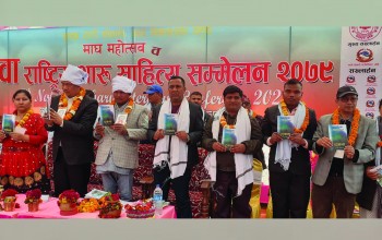 थारु साहित्य सम्मेलन : भाषिक जागरण ल्याउने काम गरिरहेको आयोजकको दावी