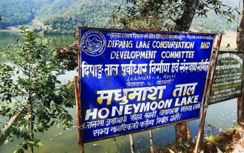 हनिमुन लेकलाई आयआर्जनसँग जोड्दै