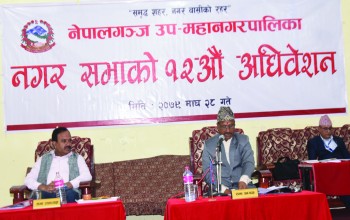 नेपालगन्जको नगरसभाबाट चार विधेयक र दुई प्रस्ताव पारित