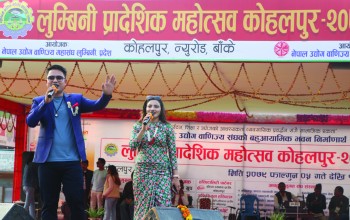 कोहलपुर प्रादेशिक महोत्सव : चौथो दिन ३५ लाखको कारोबार