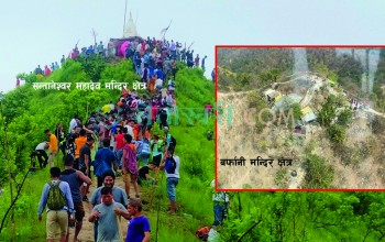 बर्फानी मन्दिर क्षेत्रलाई धार्मिक गन्तव्यका रुपमा विकसित गरिँदै