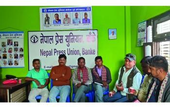 युनियनको सांगठनिक अवस्थाबारे बृहत छलफल